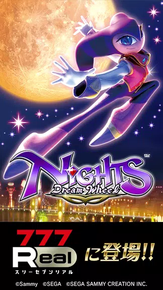 [777Real]NiGHTS～Dream Wheel～應用截圖第1張