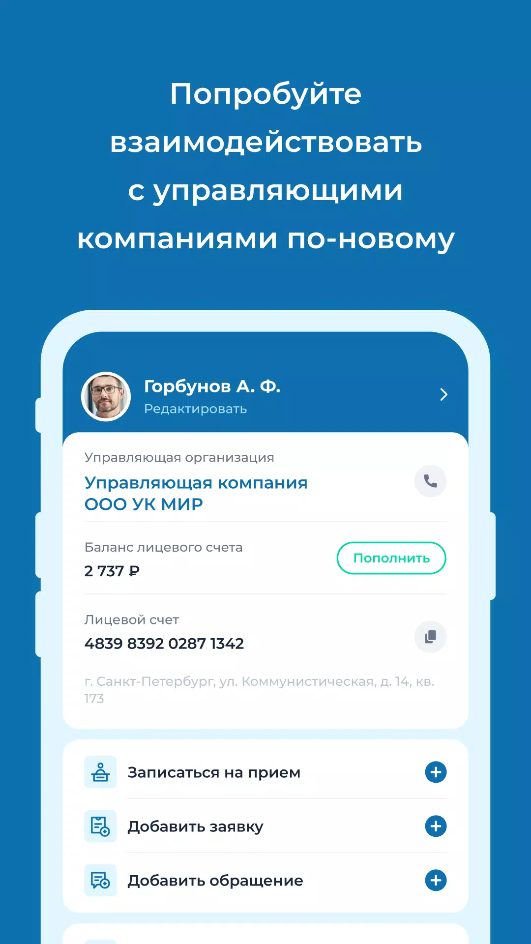 УК Мир Captura de pantalla 1