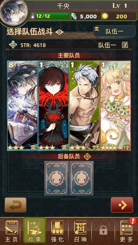 Otogi御靈錄 스크린샷 4