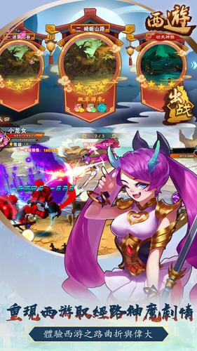 西遊功夫神猴-神魔激戰应用截图第4张