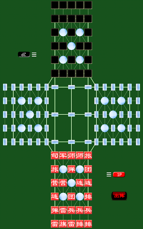 Army Chess 2 Free Screenshot 3