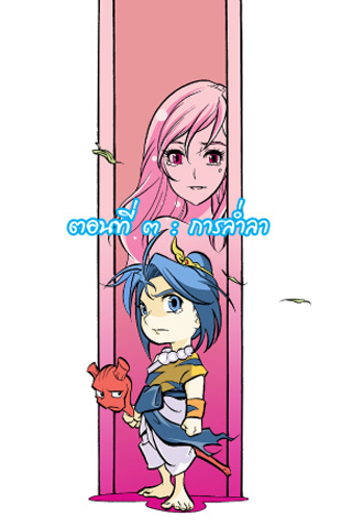 Sut comic adventures 3 ဖန်သားပြင်ဓာတ်ပုံ 1