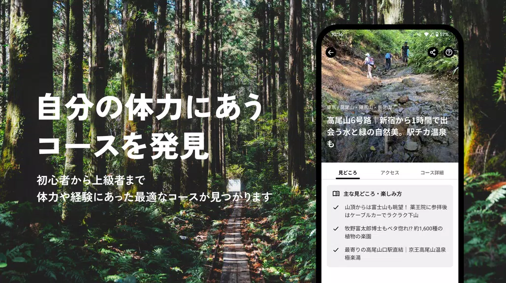 YAMAP -Social Trekking GPS App應用截圖第4張