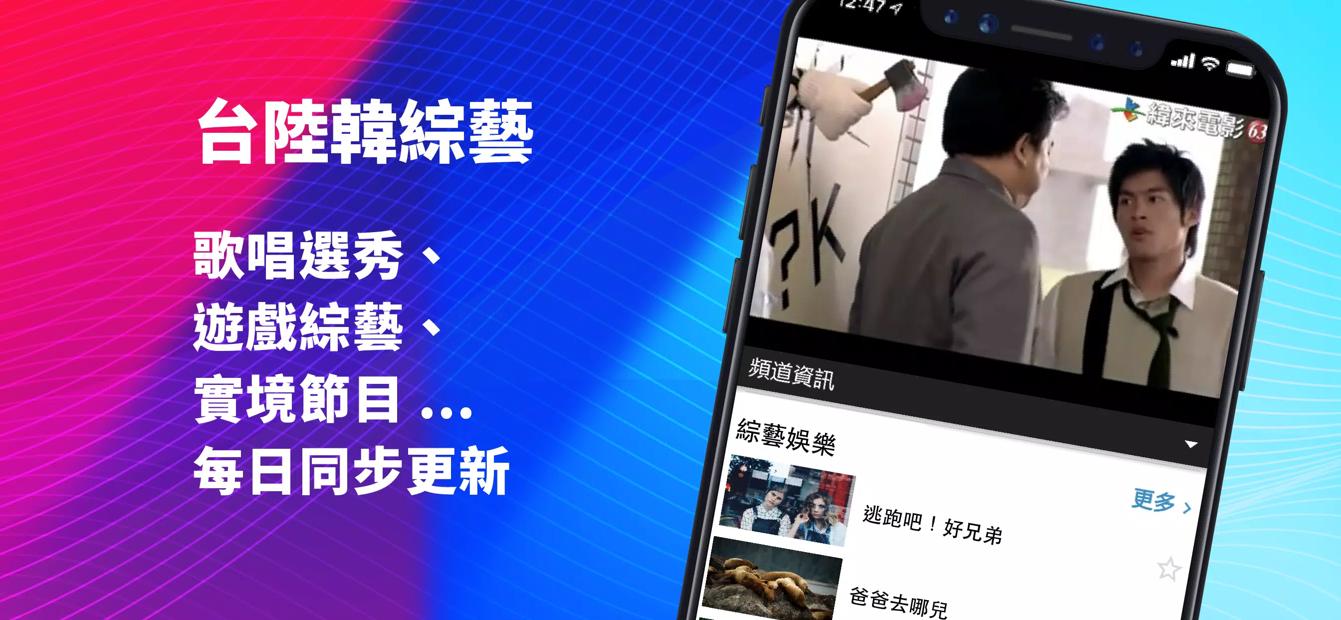 (Taiwan Only) TV Show App Schermafbeelding 3