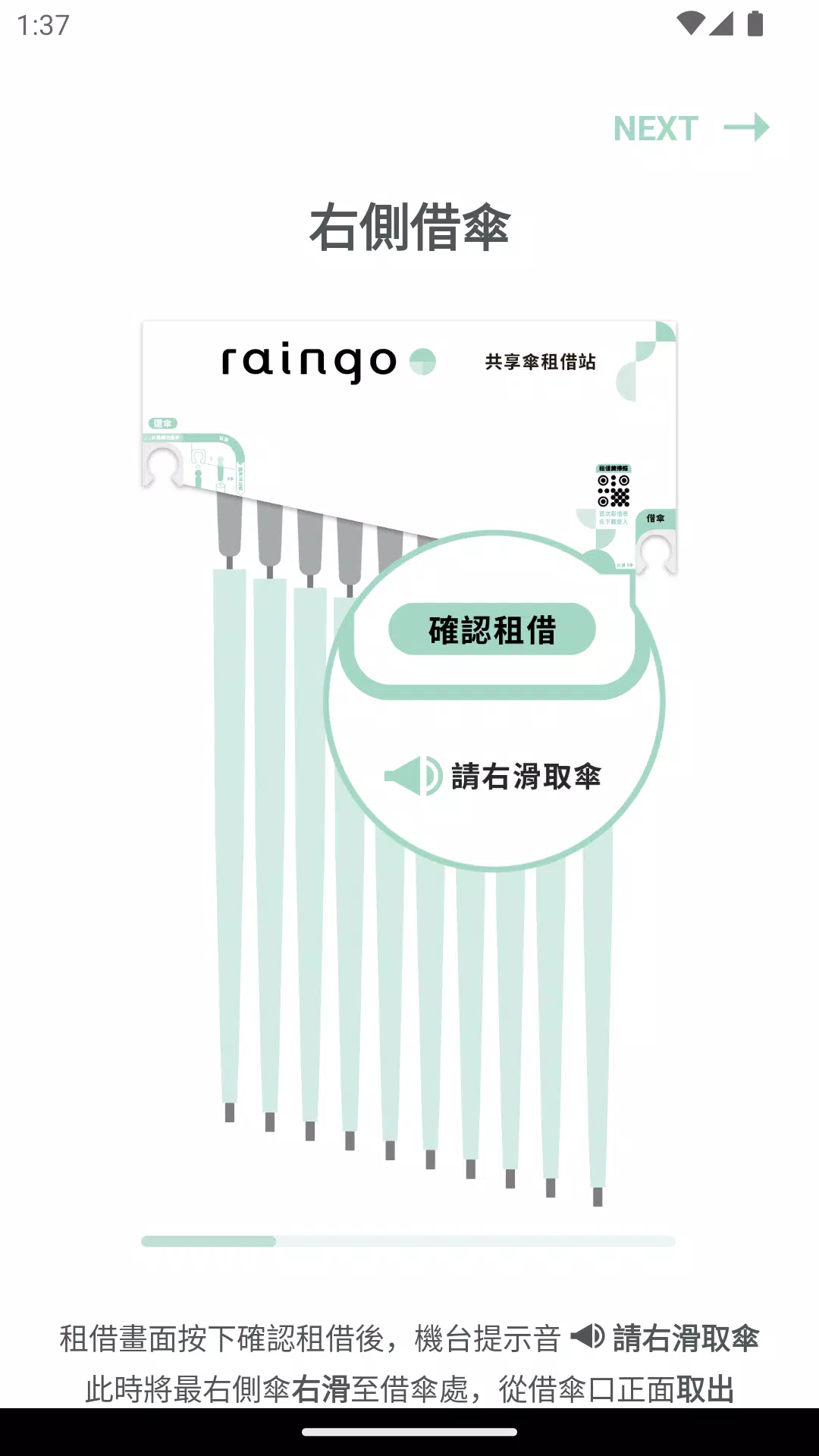raingo ภาพหน้าจอ 4