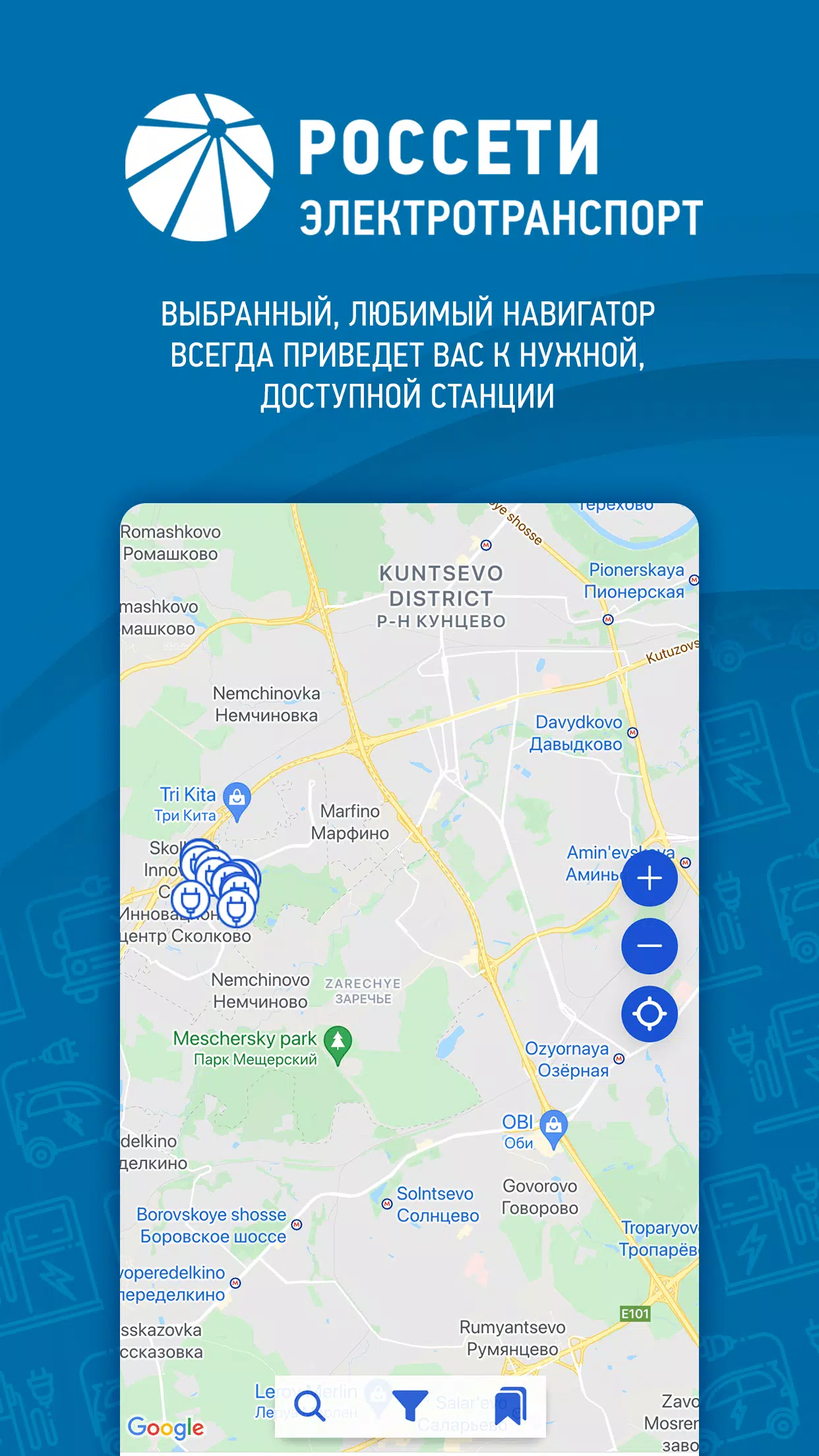 Россети электротранспорт Captura de pantalla 1