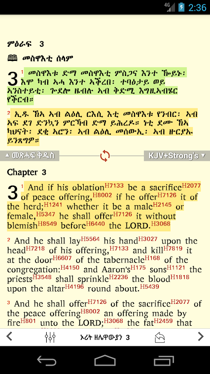 Tigrigna Bible free Captura de tela 3