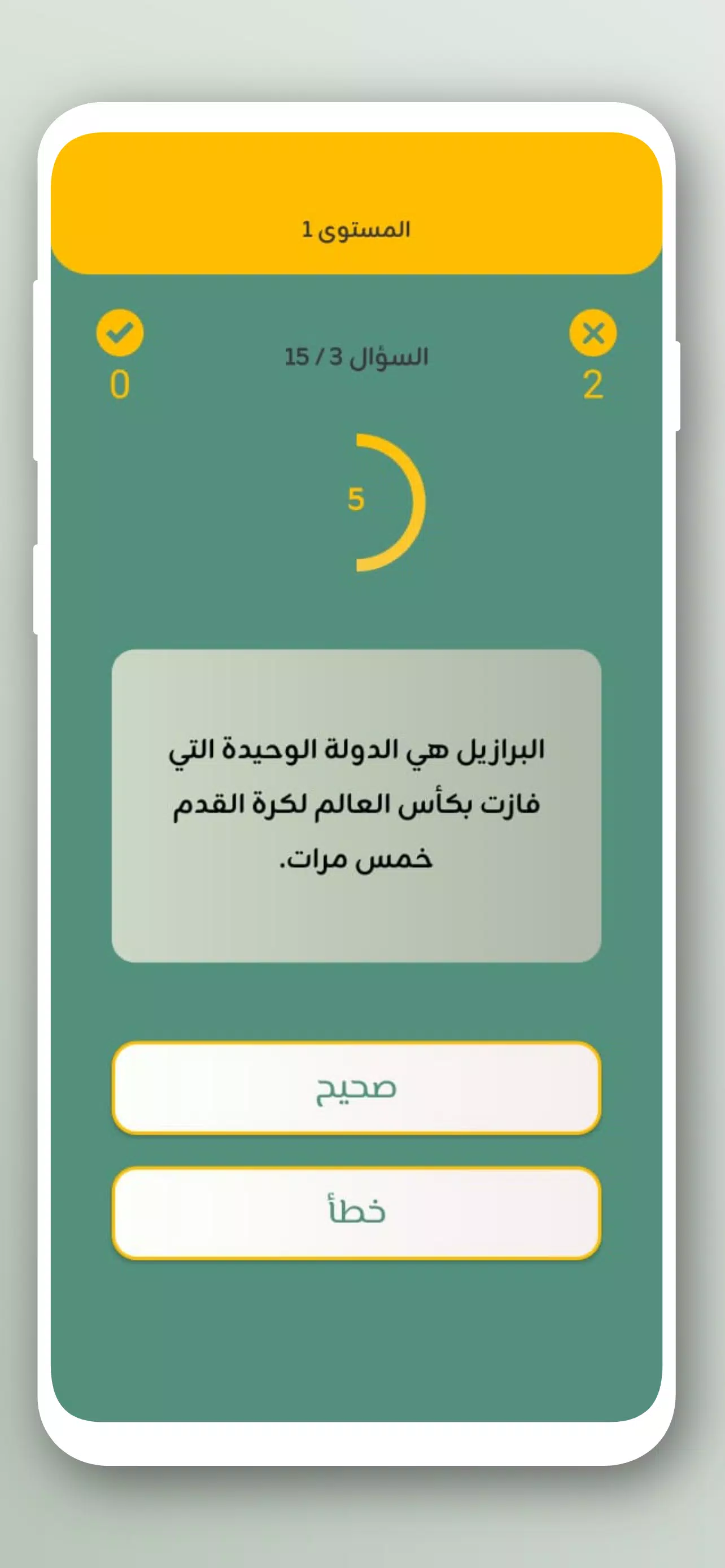 تحدي أسئلة كرة القدم 2024 Screenshot 4