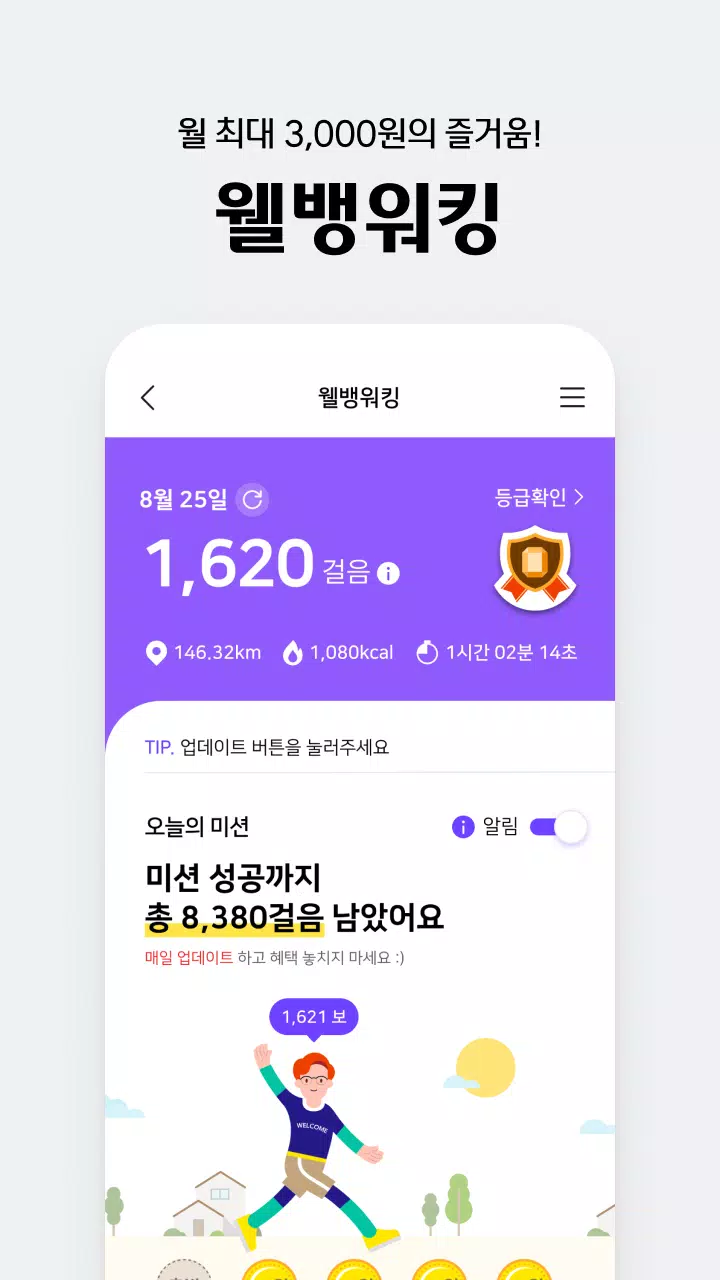 웰컴디지털뱅크(웰컴저축은행) Zrzut ekranu 3