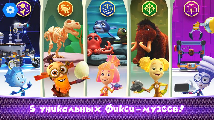 The Space Story with Fixies應用截圖第2張