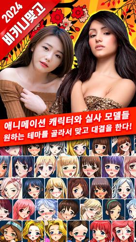 비키니 맞고 - 카드 갤러리 고스톱 스크린샷 1