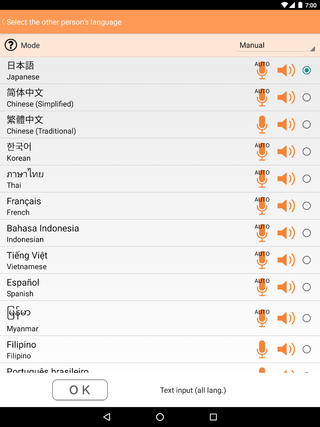 VoiceTra ภาพหน้าจอ 4