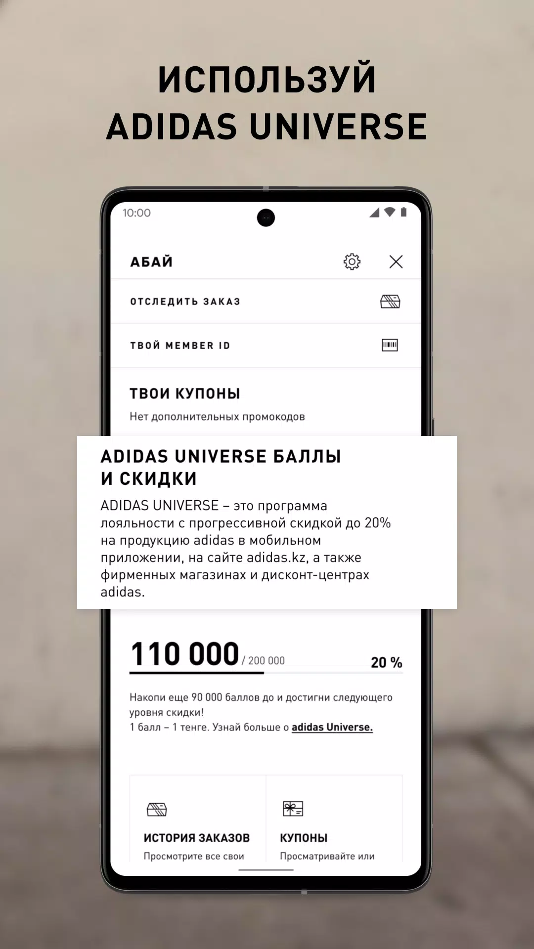adidas.kz應用截圖第3張