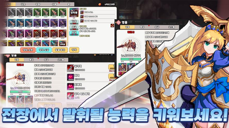 검방녀 키우기 - 방치형RPG 스크린샷 3
