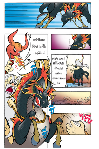 Sut comic adventures 5 Ekran Görüntüsü 4
