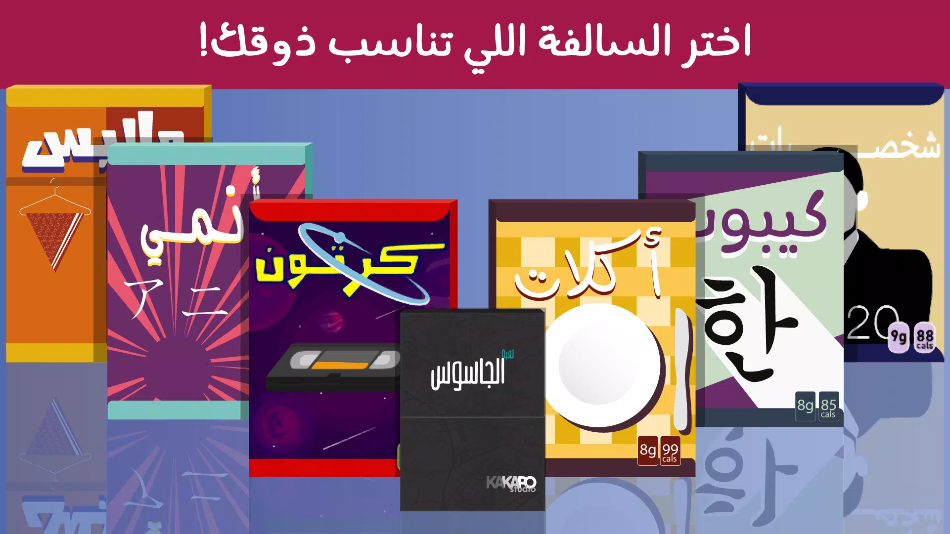 Barrah Alsalfah應用截圖第2張