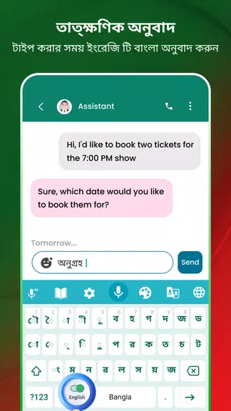 Bangla Voice Typing Keyboard 스크린샷 4