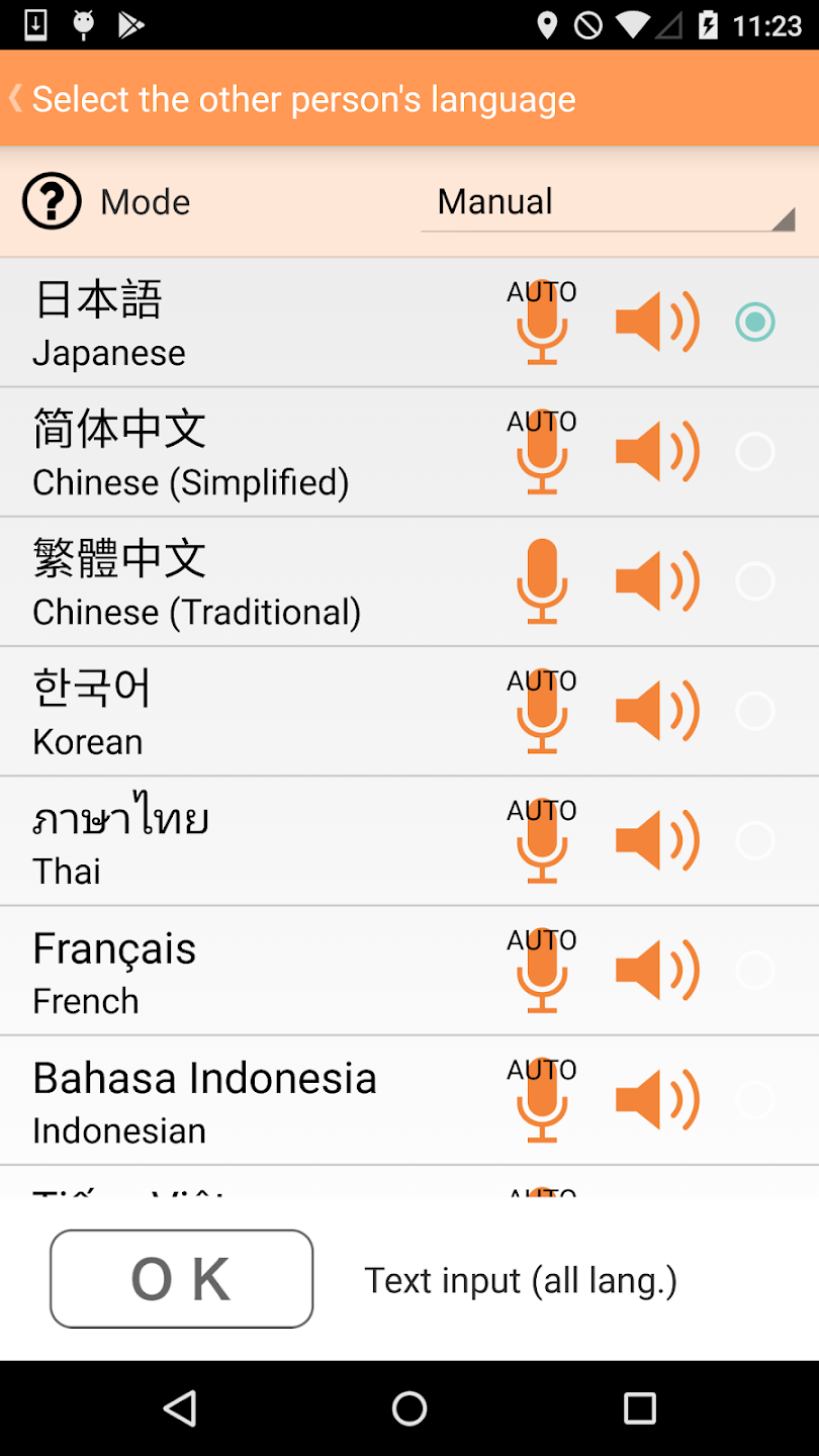 VoiceTra ภาพหน้าจอ 1