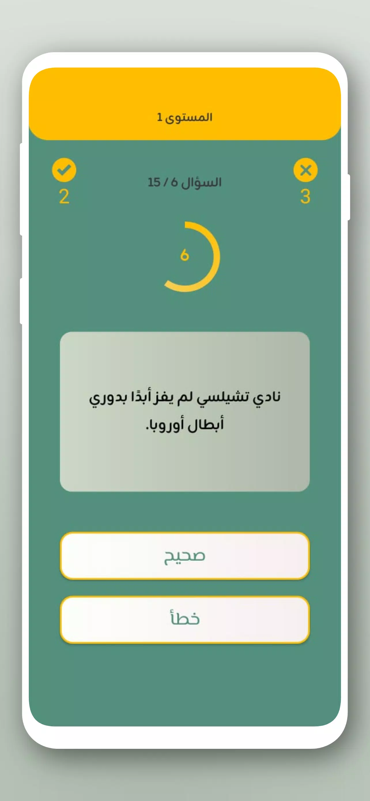 تحدي أسئلة كرة القدم 2024 Screenshot 3