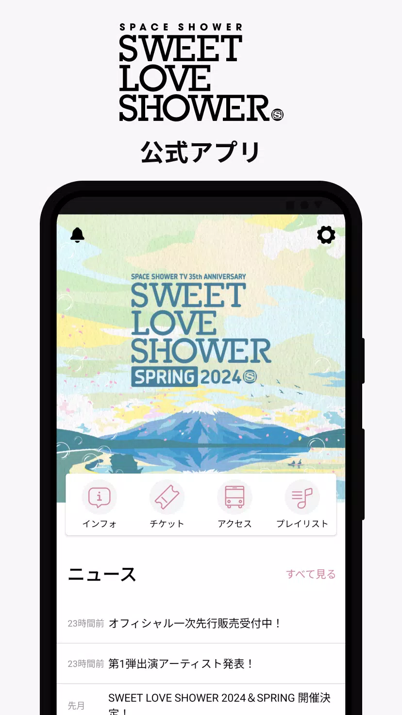 SWEET LOVE SHOWER 스크린샷 1