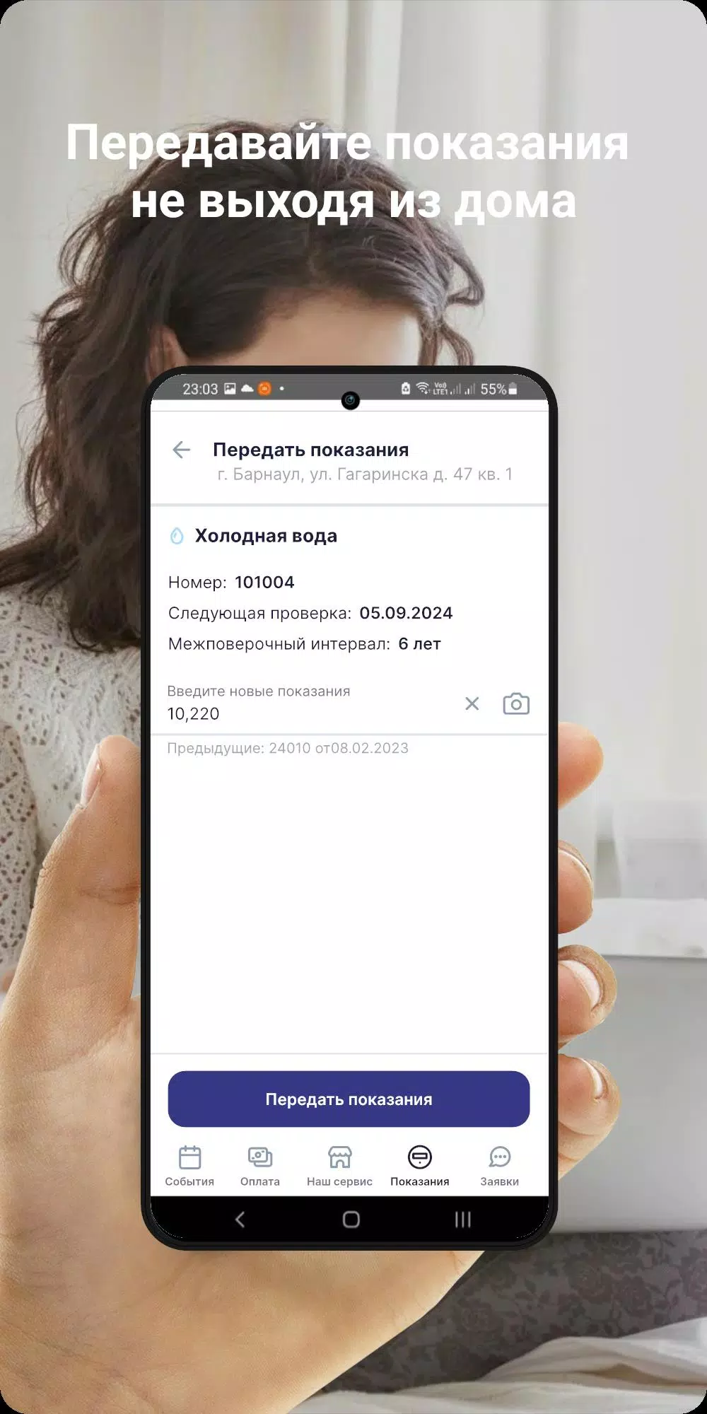 Авангард сервис स्क्रीनशॉट 3