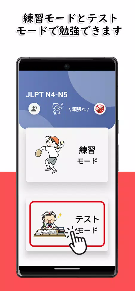 JLPT N4-N5 Level Screenshot 3