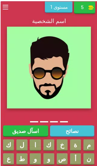 FIRE تحدي - لعبة فري Captura de tela 2