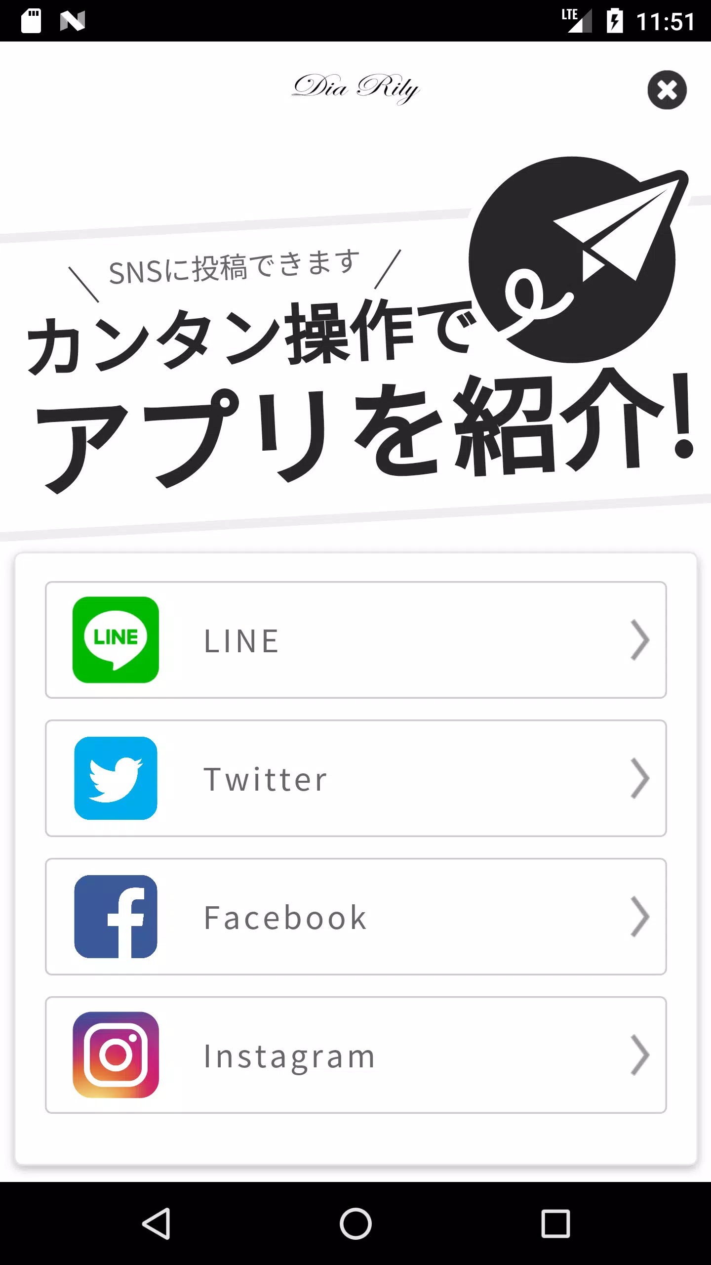 DiaRily 公式アプリ應用截圖第4張