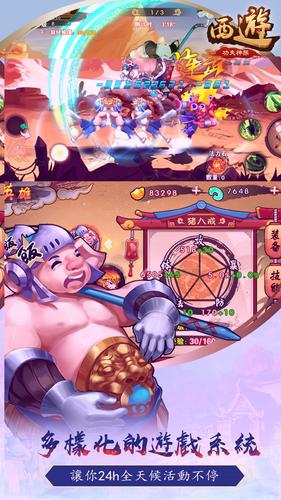 西遊功夫神猴-神魔激戰应用截图第3张