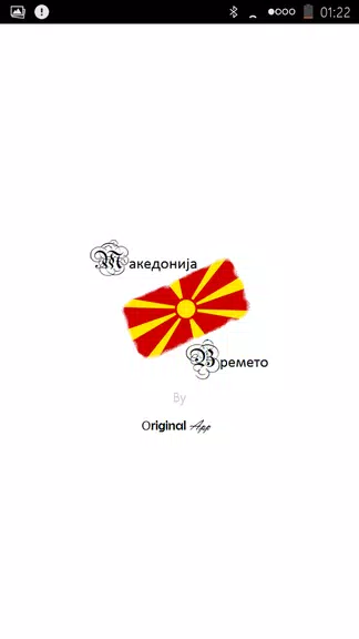 Macedonia Weather Screenshot 1