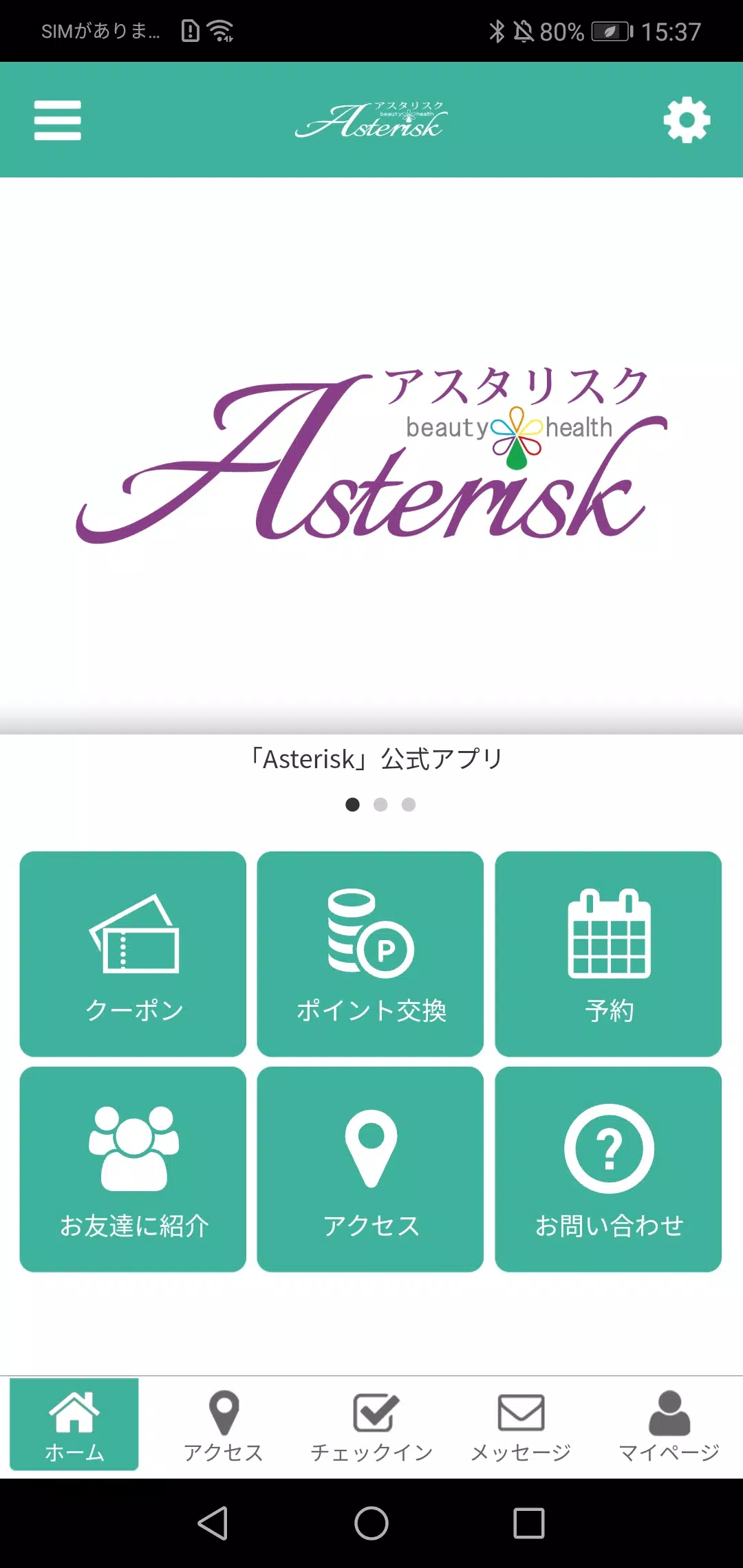 Asterisk स्क्रीनशॉट 1