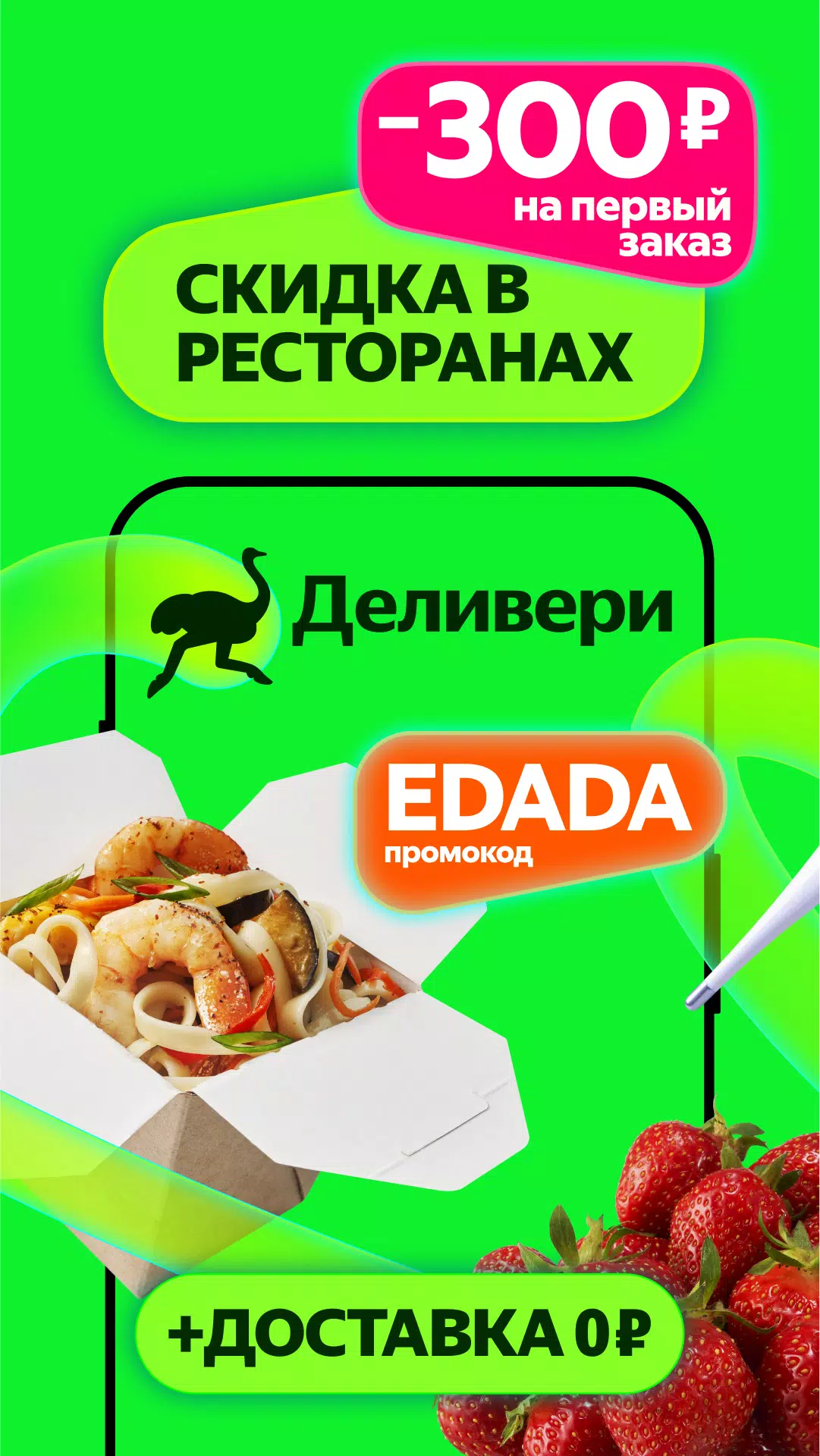 Маркет Деливери: еда, продукты ဖန်သားပြင်ဓာတ်ပုံ 1