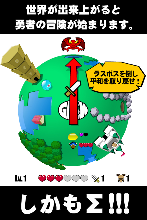 GROW RPG Σ应用截图第3张