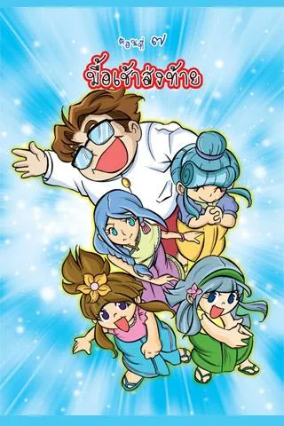Proverbs teaches girls 7th edition of the comic. স্ক্রিনশট 1