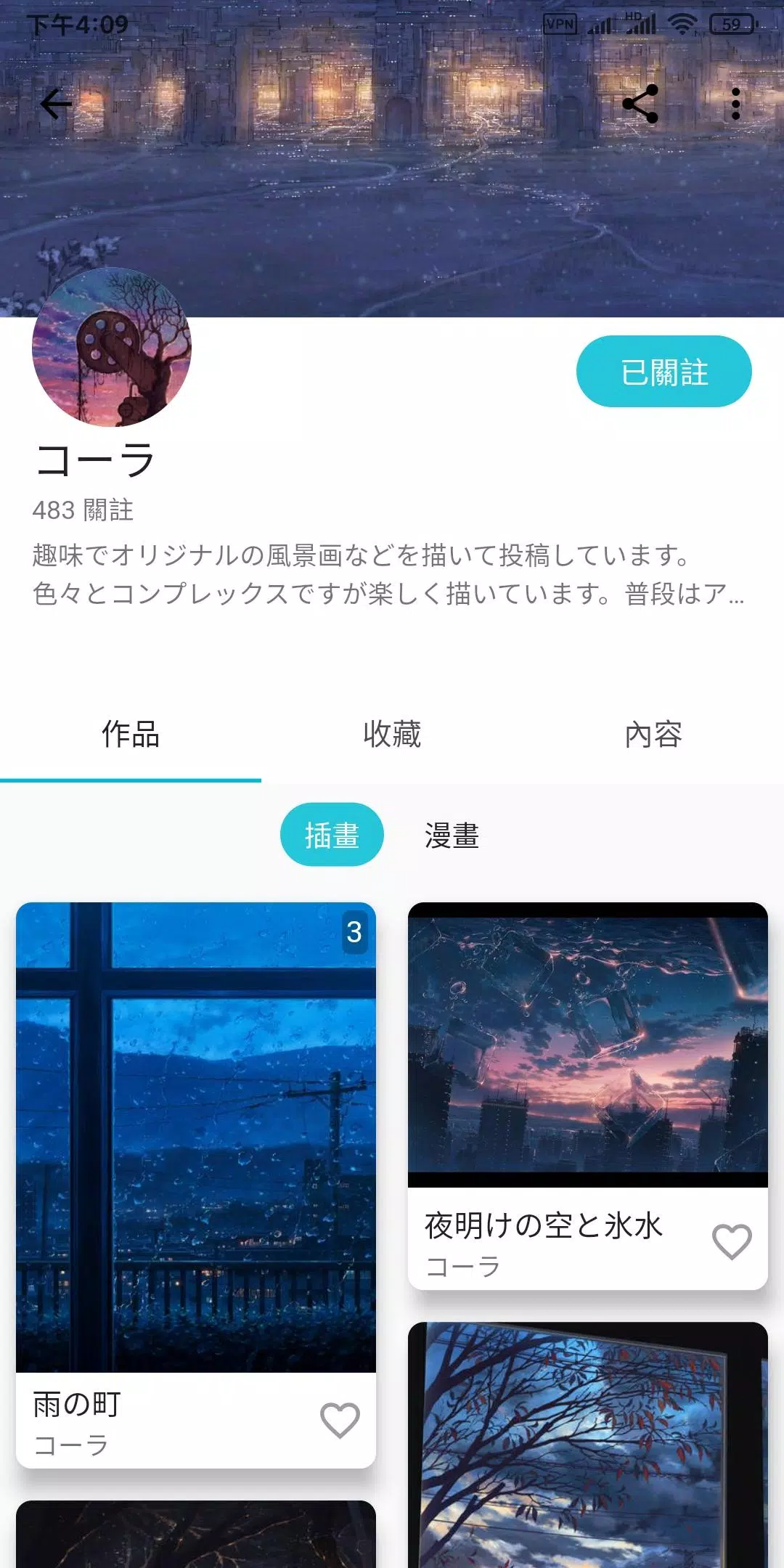 PixEz flutter(Pixiv第三方) ဖန်သားပြင်ဓာတ်ပုံ 1