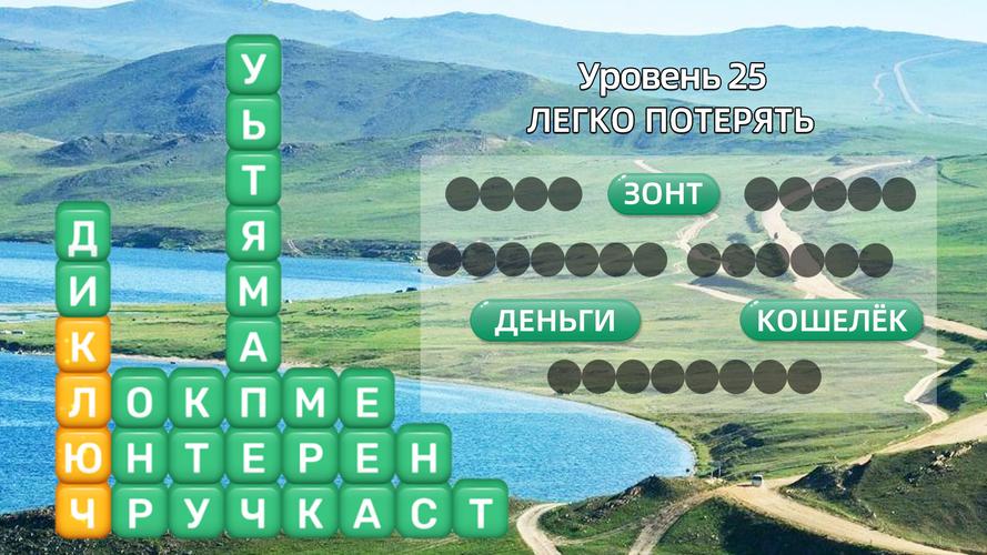 Разбить слова 스크린샷 1