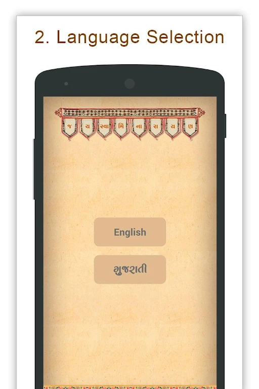 Shree Hari Charitra Capture d'écran 2