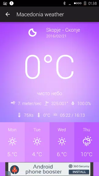 Macedonia Weather Screenshot 3