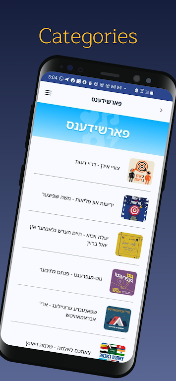 Yiddish24 Jewish News & Music スクリーンショット 2