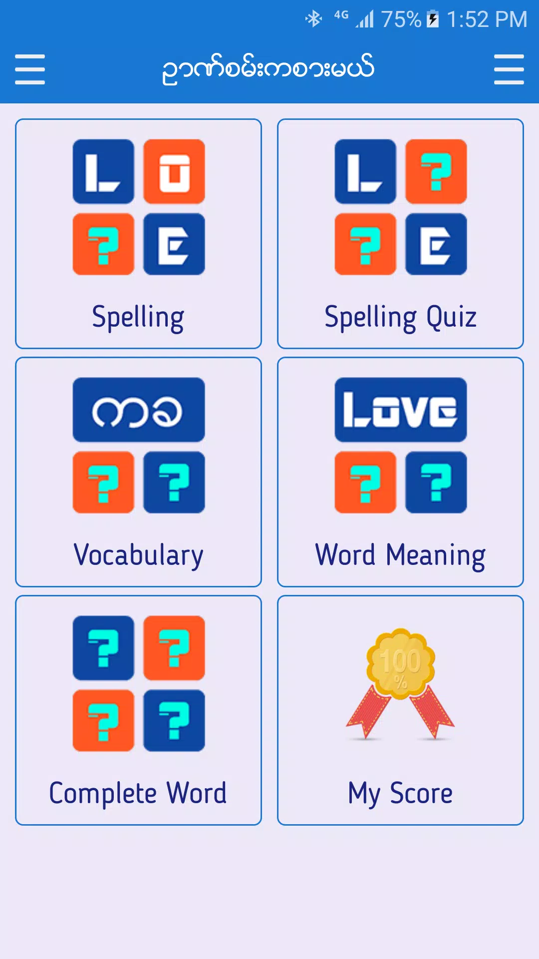 English-Myanmar Dictionary स्क्रीनशॉट 4