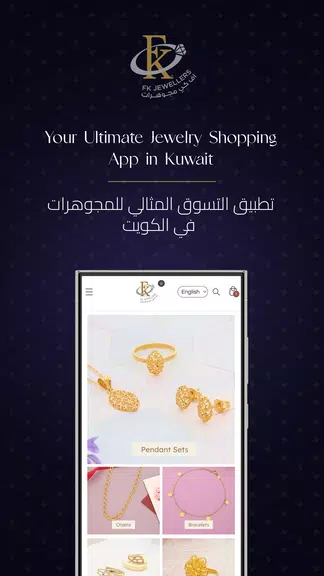 FK Jewellers應用截圖第3張