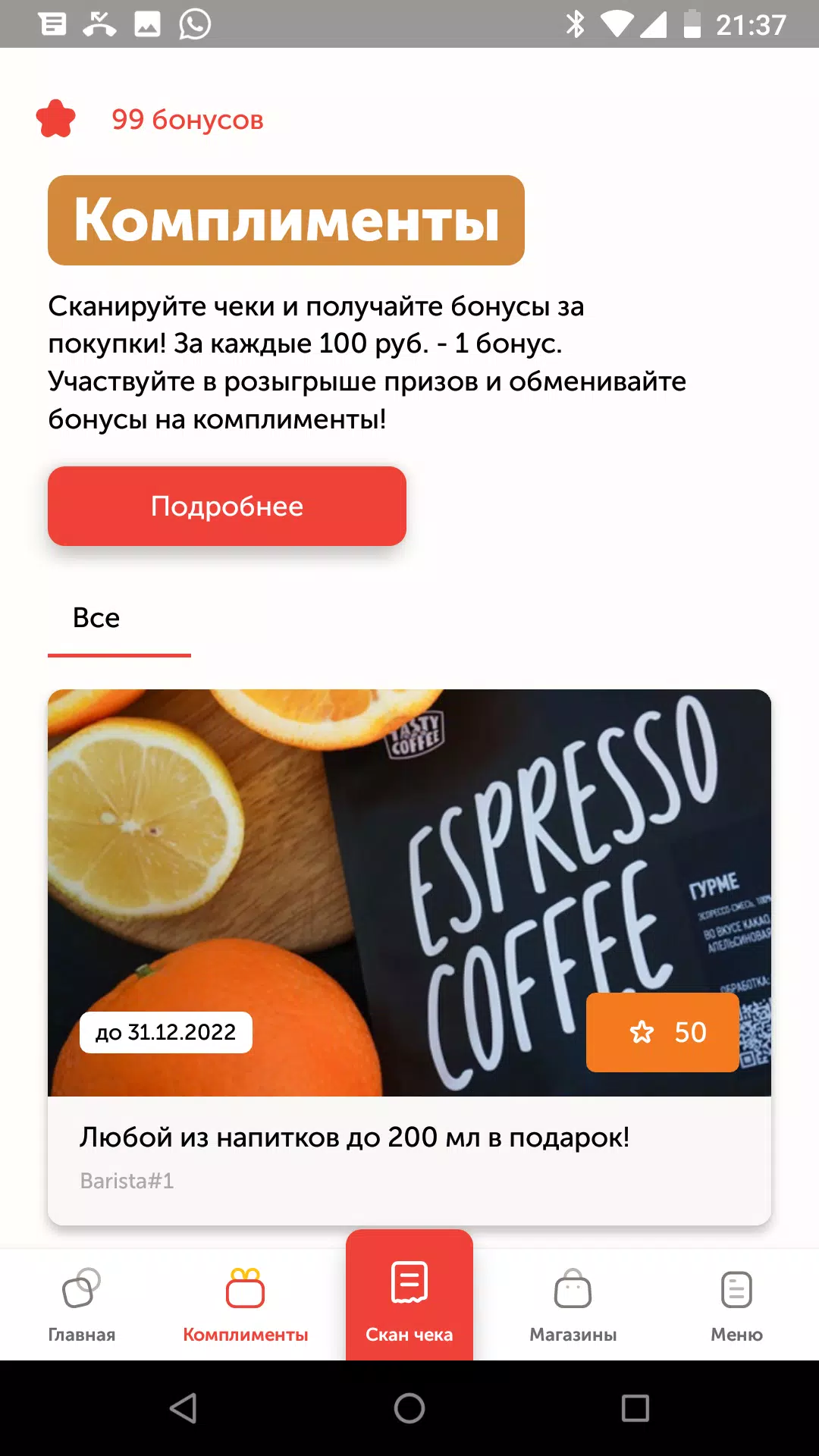 Мармелад應用截圖第2張