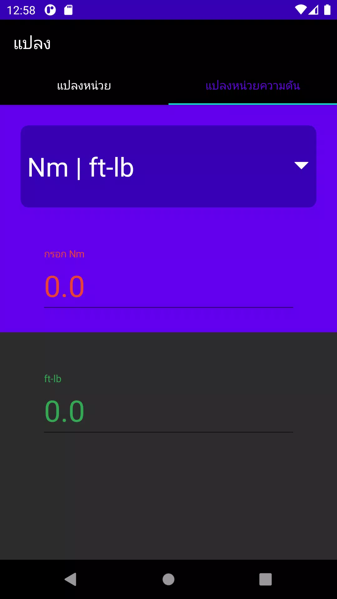 X-Tuner Screenshot 4