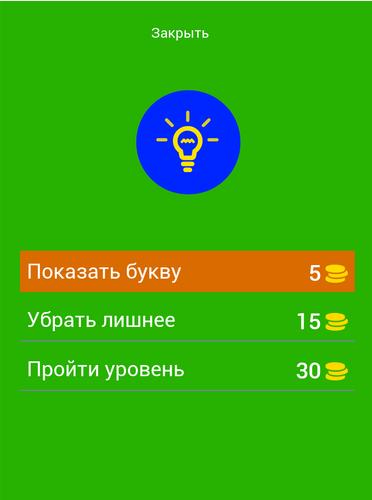 Угадай персонажей Бен Десять應用截圖第2張