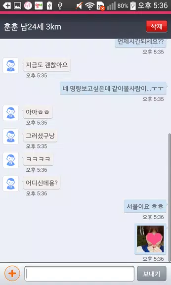 영톡채팅 - 랜덤채팅 동네채팅 친구만들기 スクリーンショット 2