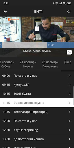 Neterra.TV (Mobile and Tablet) Capture d'écran 1