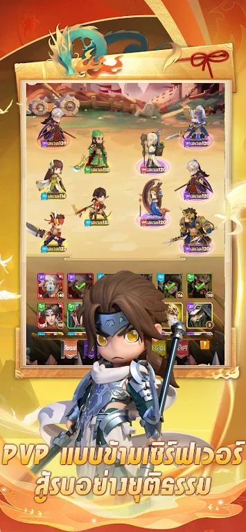 สนุกสามก๊ก Captura de tela 3