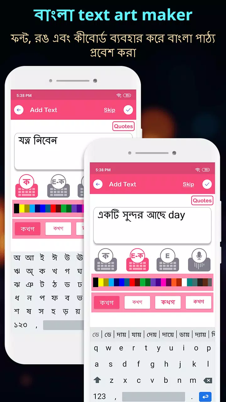 Write Bangla Text On Photo স্ক্রিনশট 2