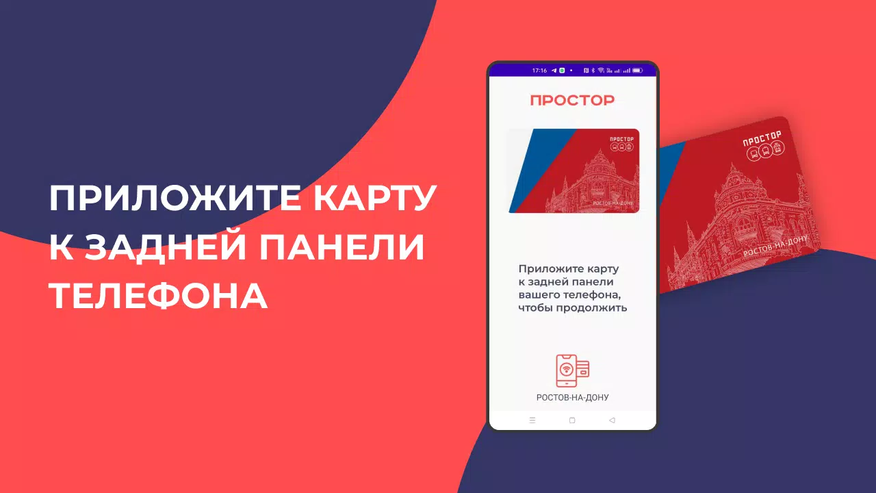 Простор应用截图第2张