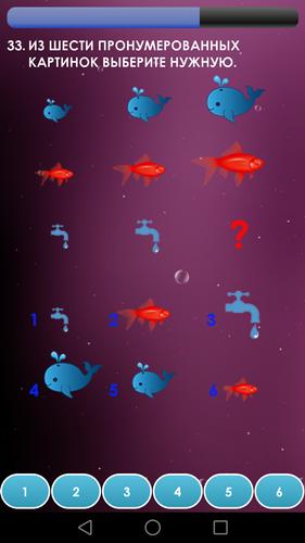 Тест на IQ. Тренинг мозга.應用截圖第3張